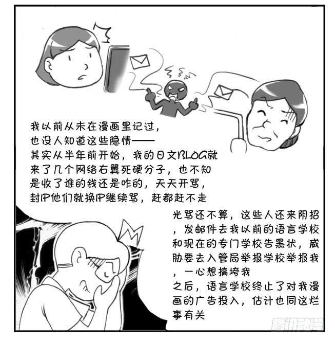 206 穷途末路-第206话