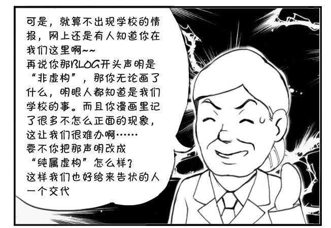 206 穷途末路-第206话