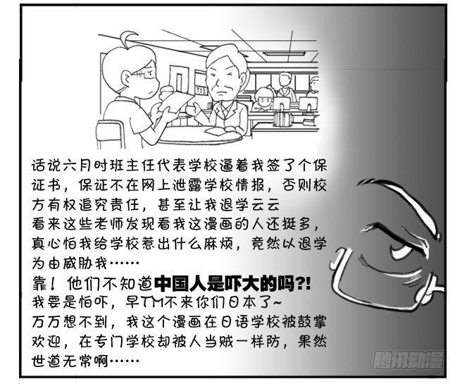 206 穷途末路-第206话