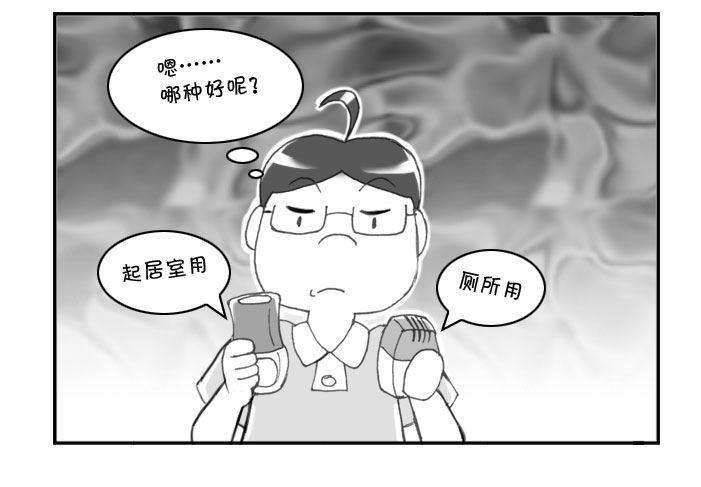 208 针锋相对-第208话