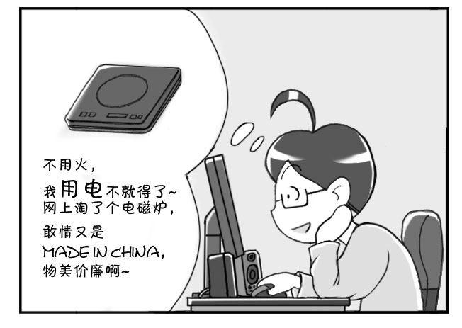 210 蹲式做饭-第210话