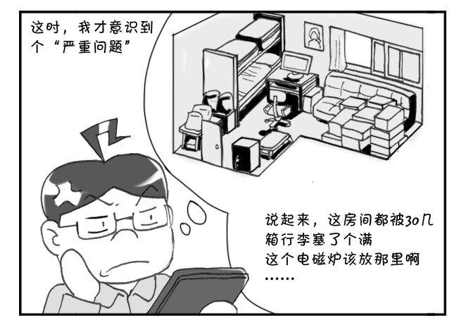 210 蹲式做饭-第210话