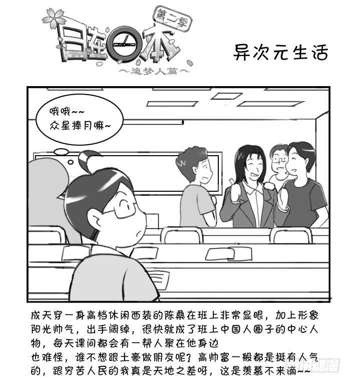 212 异次元生活-第212话