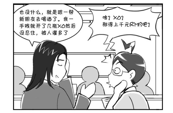 212 异次元生活-第212话