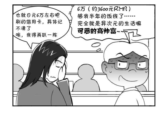 212 异次元生活-第212话