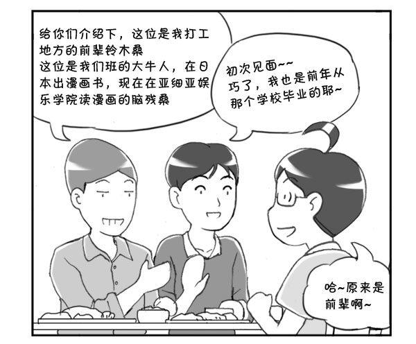 214 100%就业率-第214话