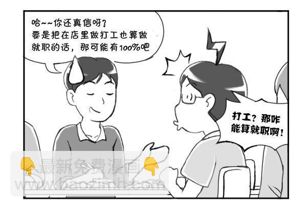 214 100%就业率-第214话
