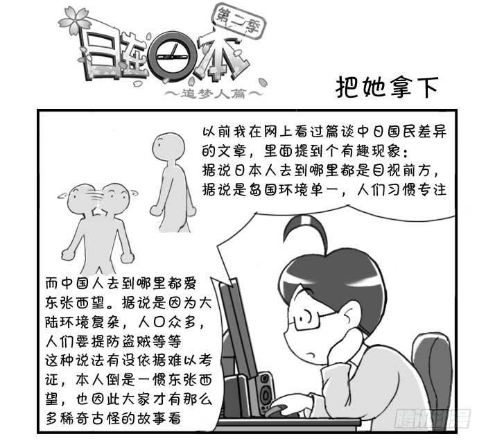 216 把她拿下-第216话
