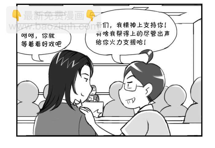 216 把她拿下-第216话