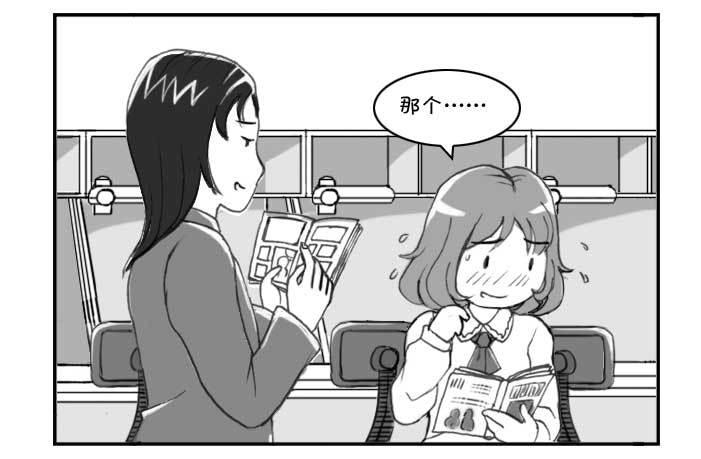 218 泡妞作战(下)-第218话