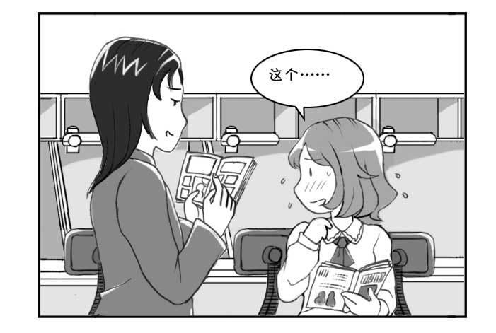 218 泡妞作战(下)-第218话