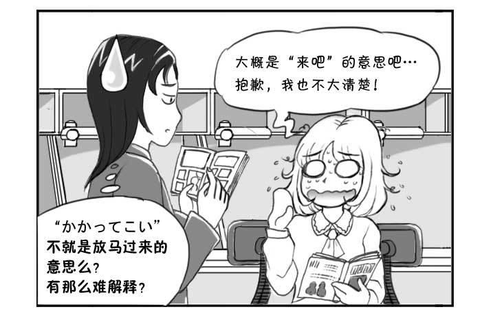 218 泡妞作战(下)-第218话