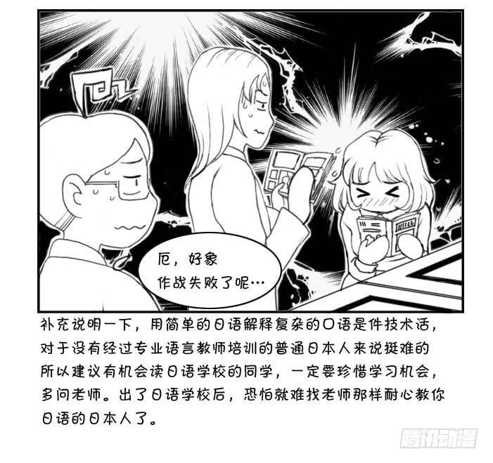 218 泡妞作战(下)-第218话