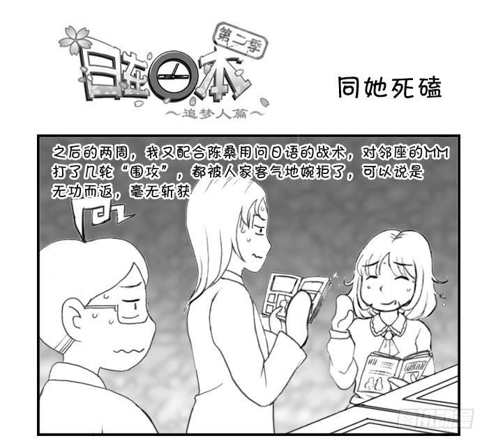 220 同她死磕-第220话