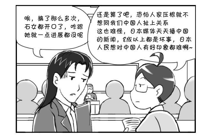 220 同她死磕-第220话
