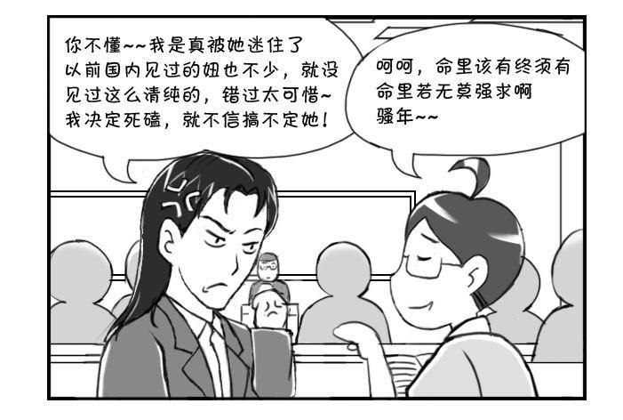 220 同她死磕-第220话