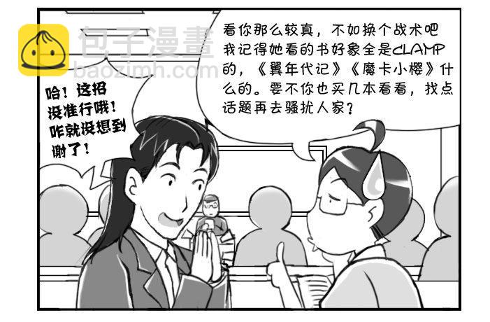 220 同她死磕-第220话