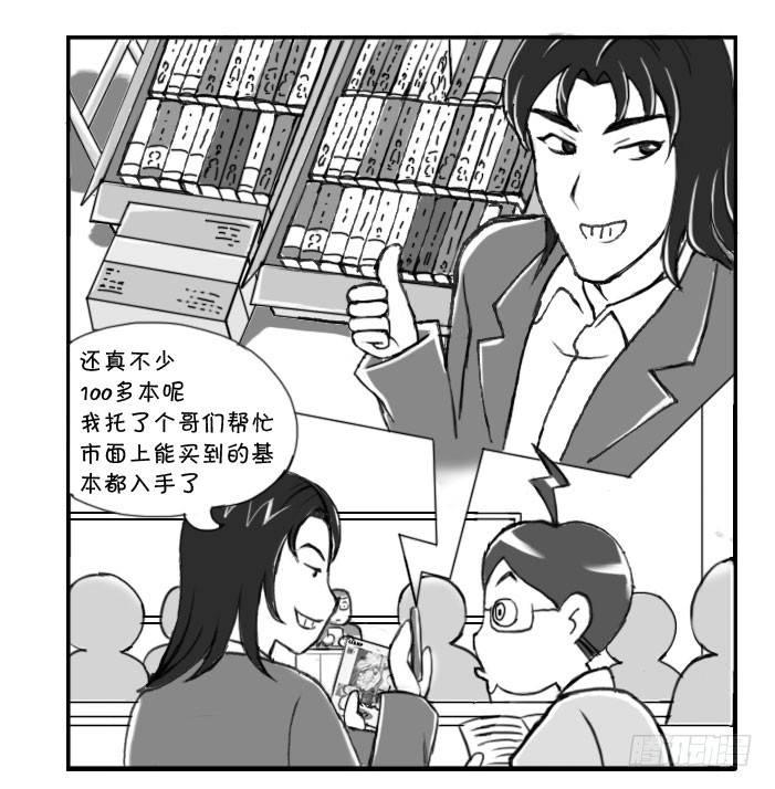 220 同她死磕-第220话