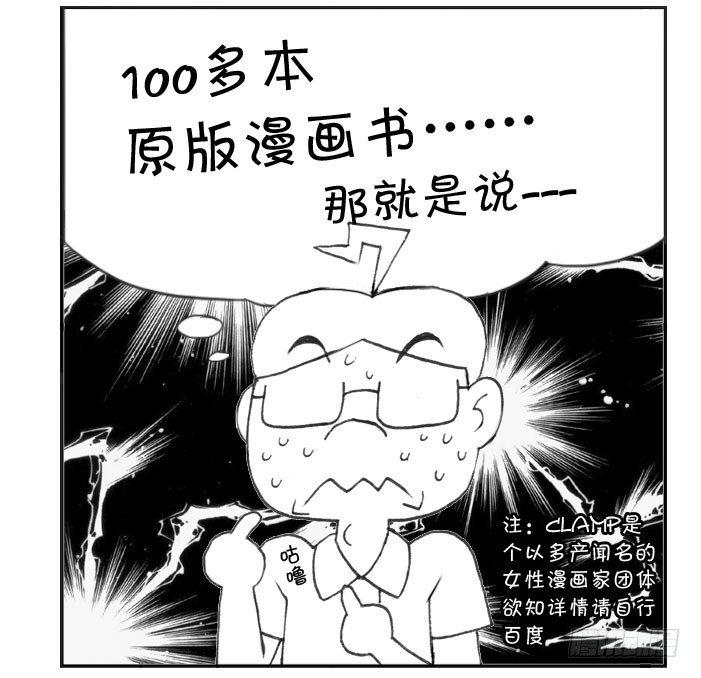 220 同她死磕-第220话
