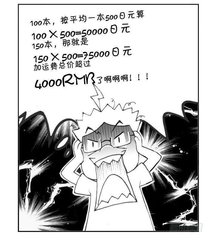 220 同她死磕-第220话