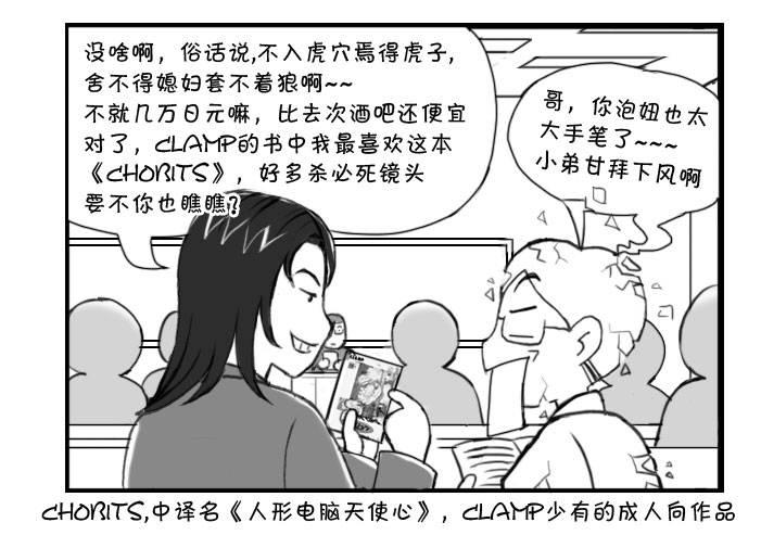 220 同她死磕-第220话
