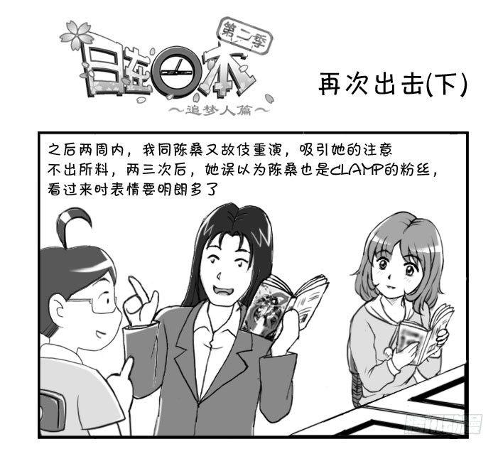 222 再次出击(下)-第222话