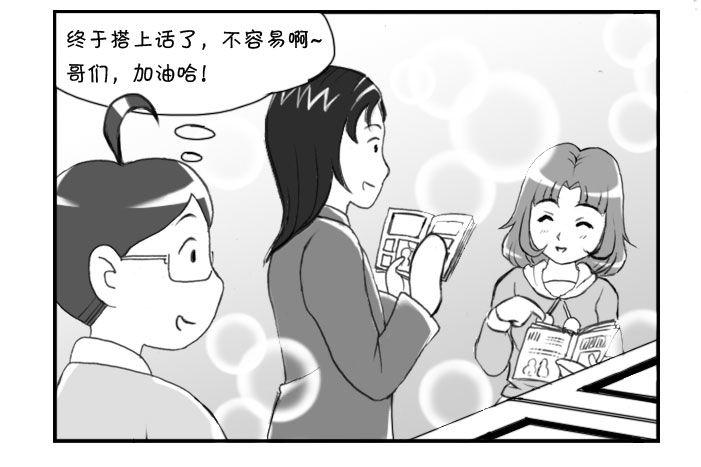 222 再次出击(下)-第222话