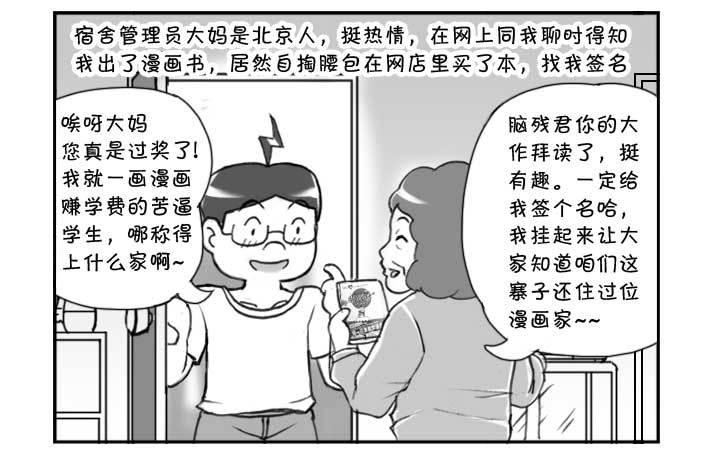224 隔壁的美女-第224话