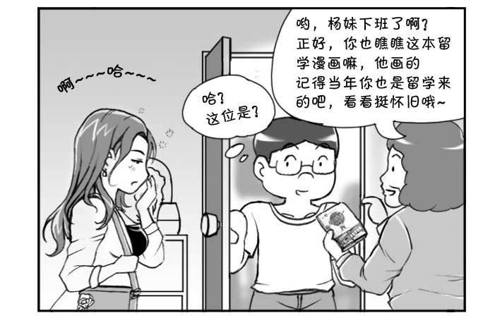 224 隔壁的美女-第224话