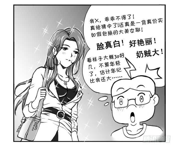 224 隔壁的美女-第224话