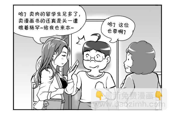 224 隔壁的美女-第224话