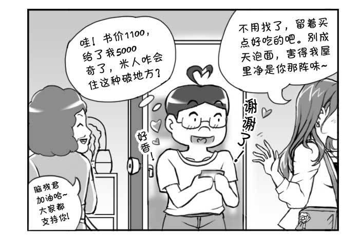 224 隔壁的美女-第224话