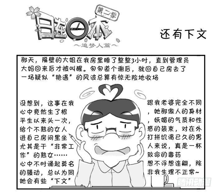 228 还有下文-第228话