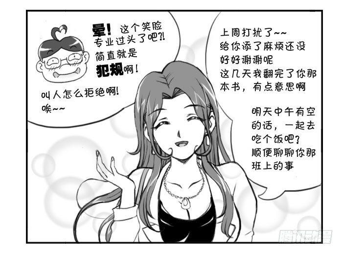 228 还有下文-第228话