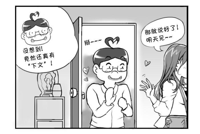 228 还有下文-第228话