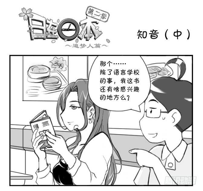 230  知音(中)-第230话
