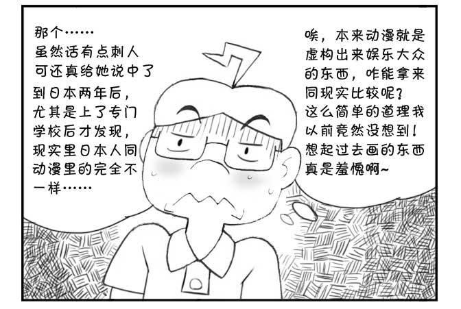 230  知音(中)-第230话