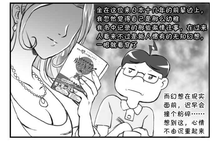 230  知音(中)-第230话