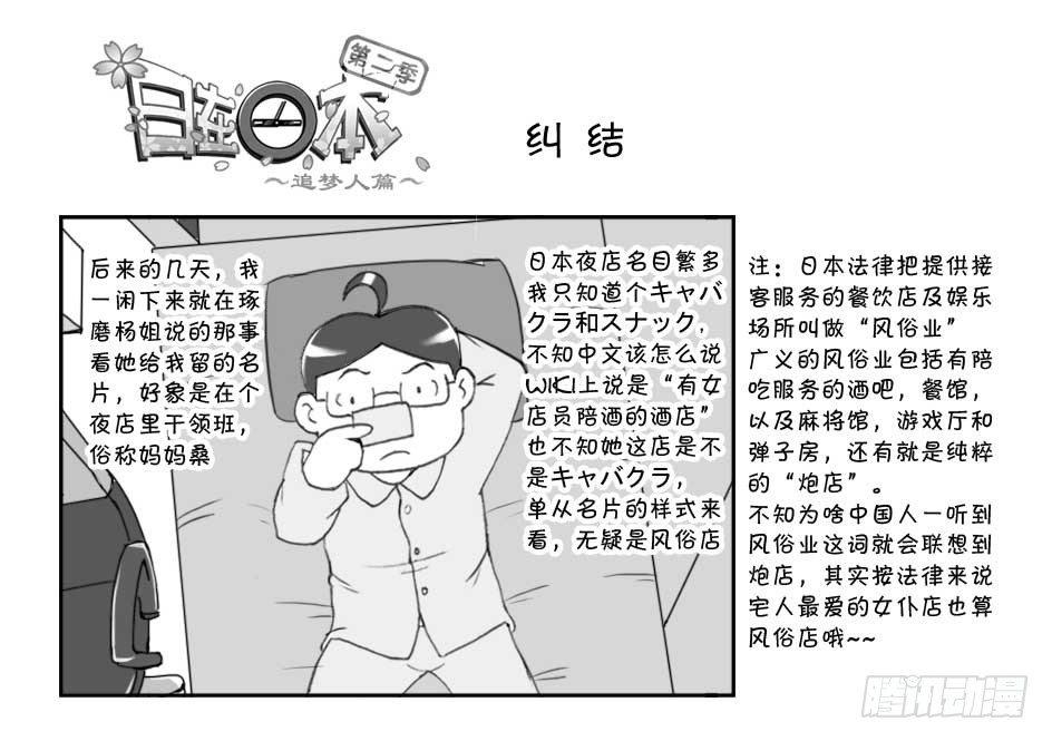 232 纠结-第232话