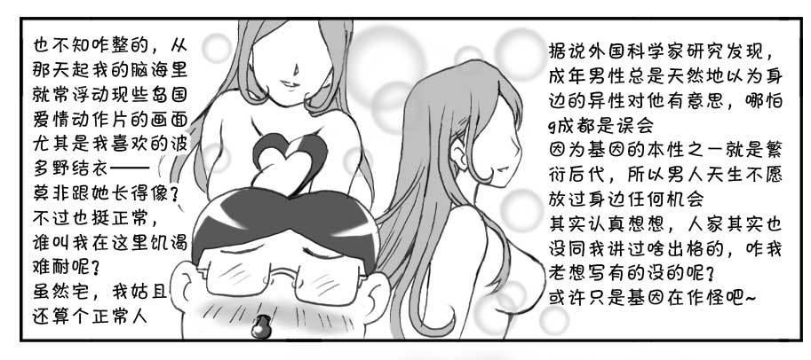 232 纠结-第232话