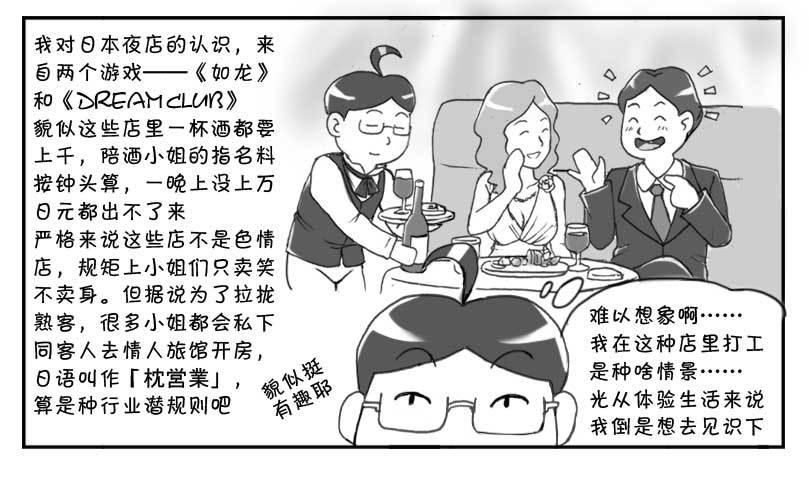 232 纠结-第232话