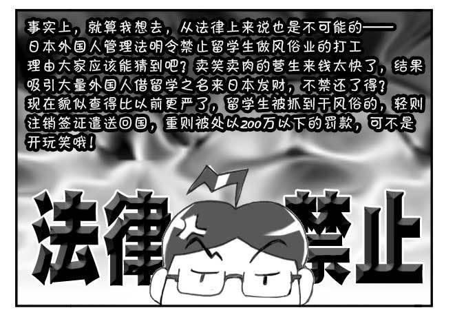 232 纠结-第232话