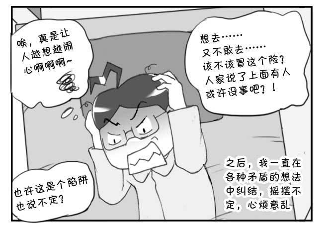 232 纠结-第232话