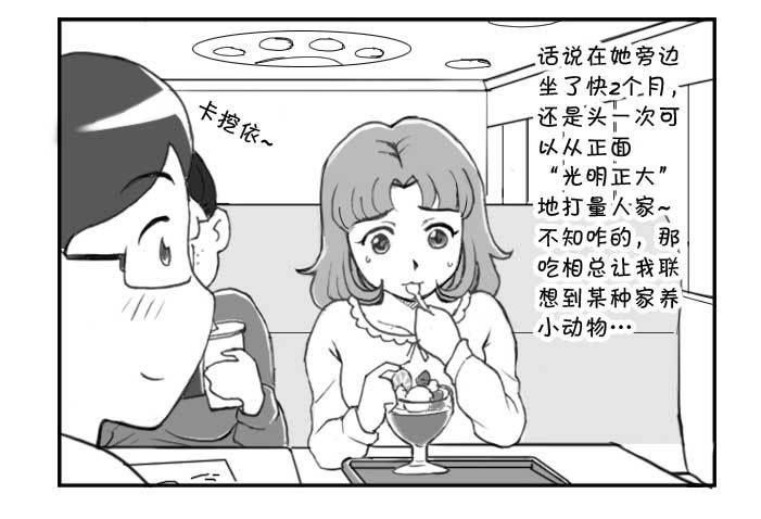 234 约会(上)-第234话
