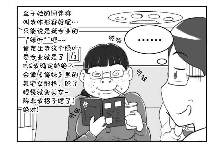 234 约会(上)-第234话