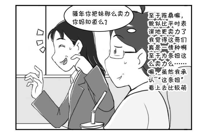234 约会(上)-第234话