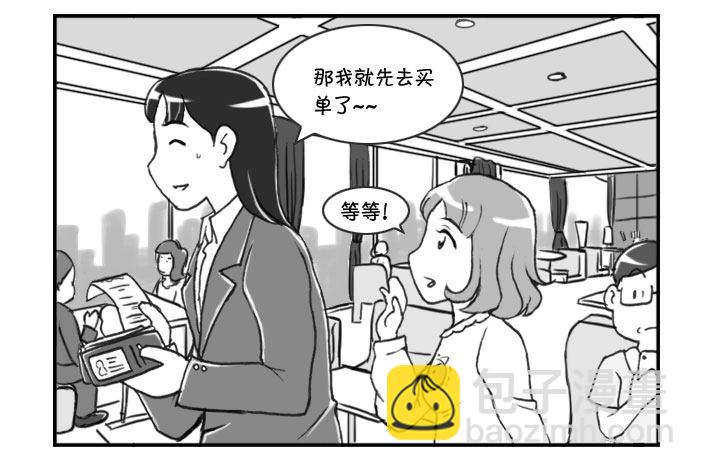 236 约会（下）-第236话