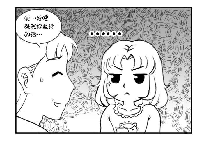236 约会（下）-第236话