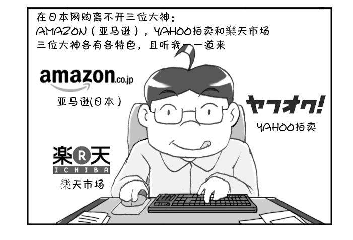 238 网购生活(一)-第238话