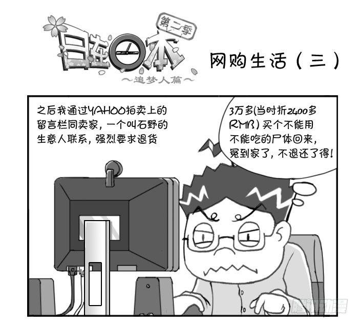 240 网购生活（三)-第240话
